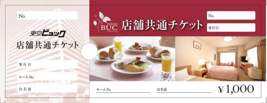 Tokyo Buc - Vacation Stay 36691V Hotel